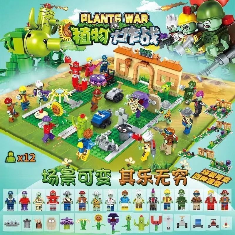 2026 New Plants Vs. Crazy Back - Plant Parent Yearly บทวิจารณ์และราคา