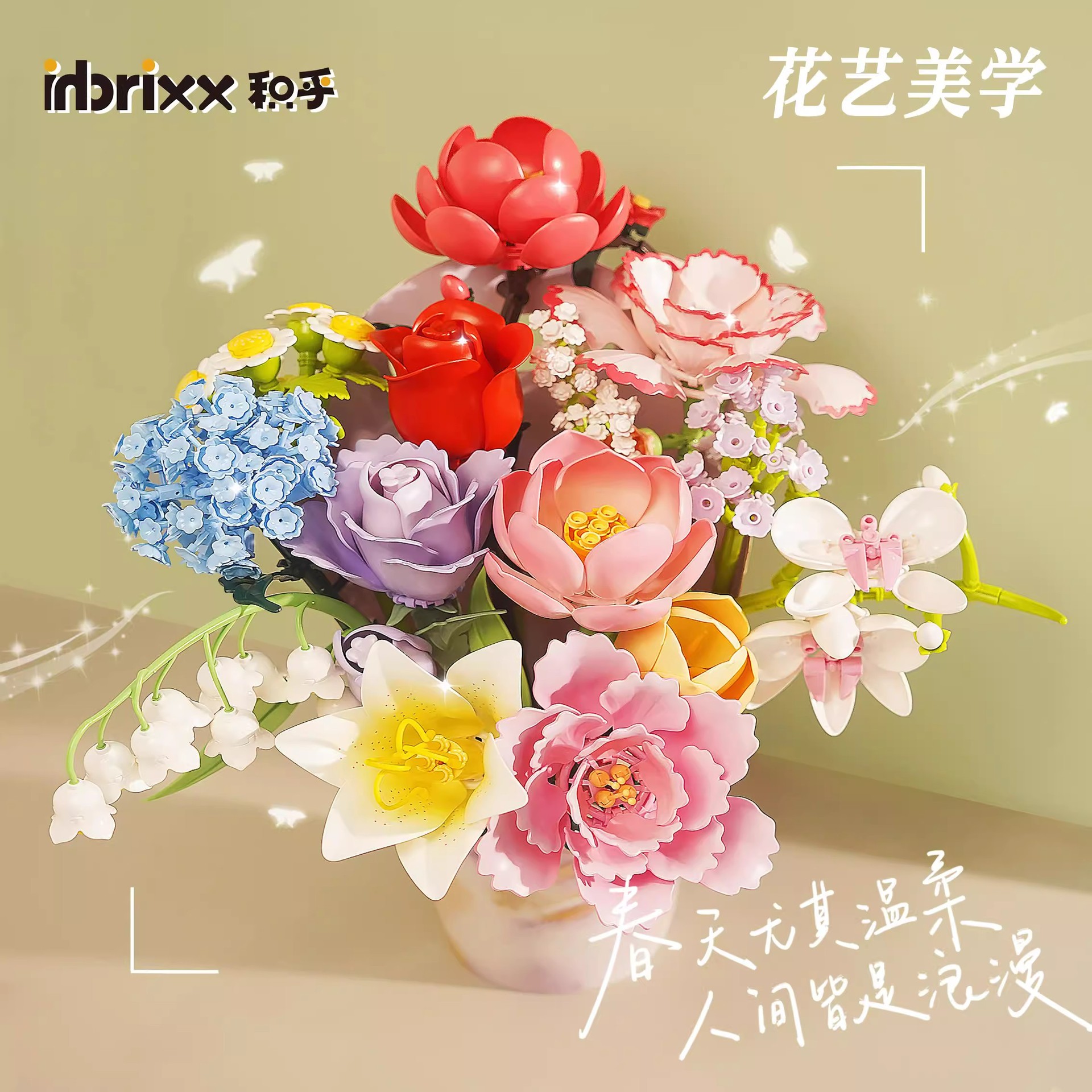 PANLOS BRICK Flowers Building  - Plant Parent Yearly บทวิจารณ์และราคา