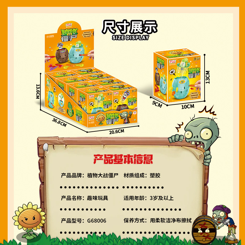 Genuine Plants Vs. Zombies Pir - Plant Parent Vs บทวิจารณ์และราคา