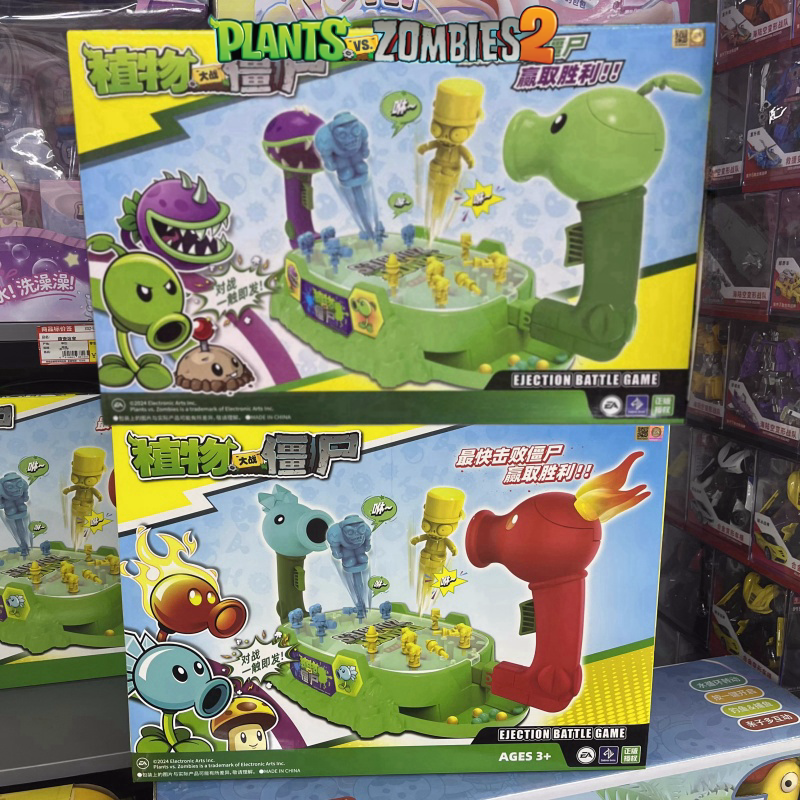 2025 New Plants Vs. Zombies Sh - Plant Parent Vs บทวิจารณ์และราคา